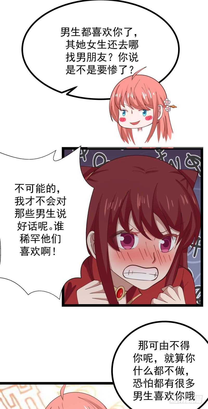 玫瑰与梅花11
