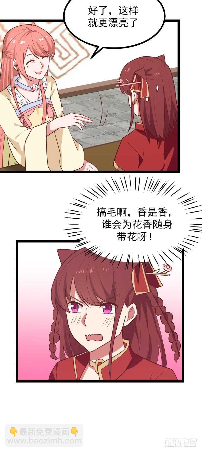 玫瑰与梅花18