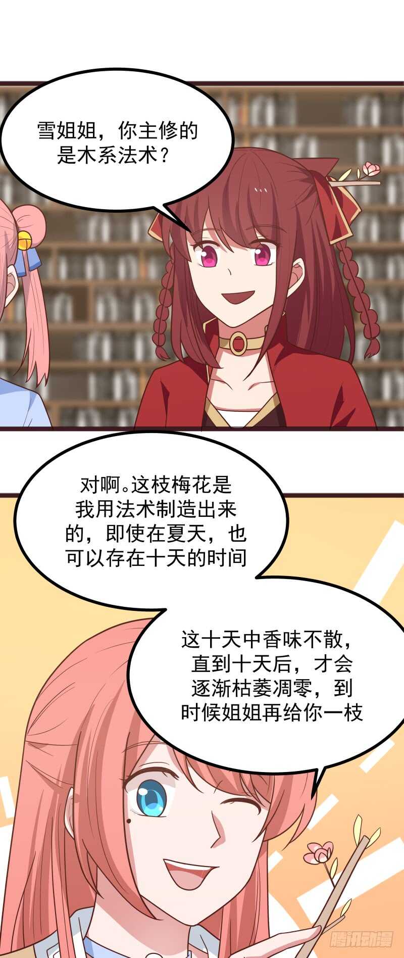 玫瑰与梅花19