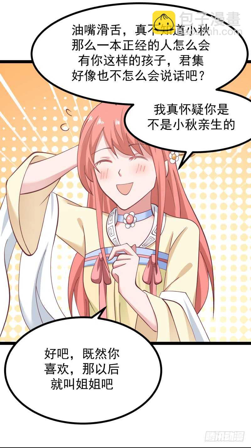 玫瑰与梅花7