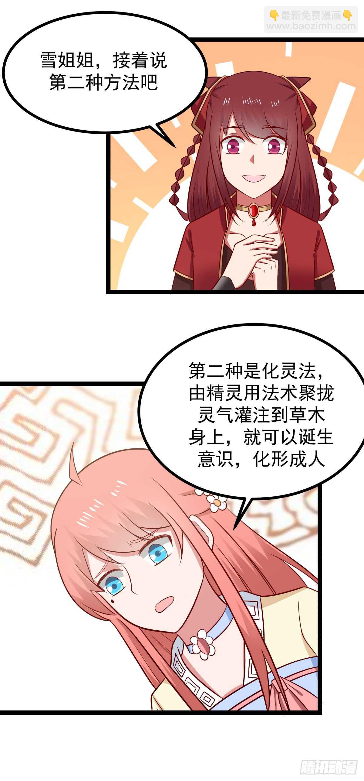 诞生与结合12