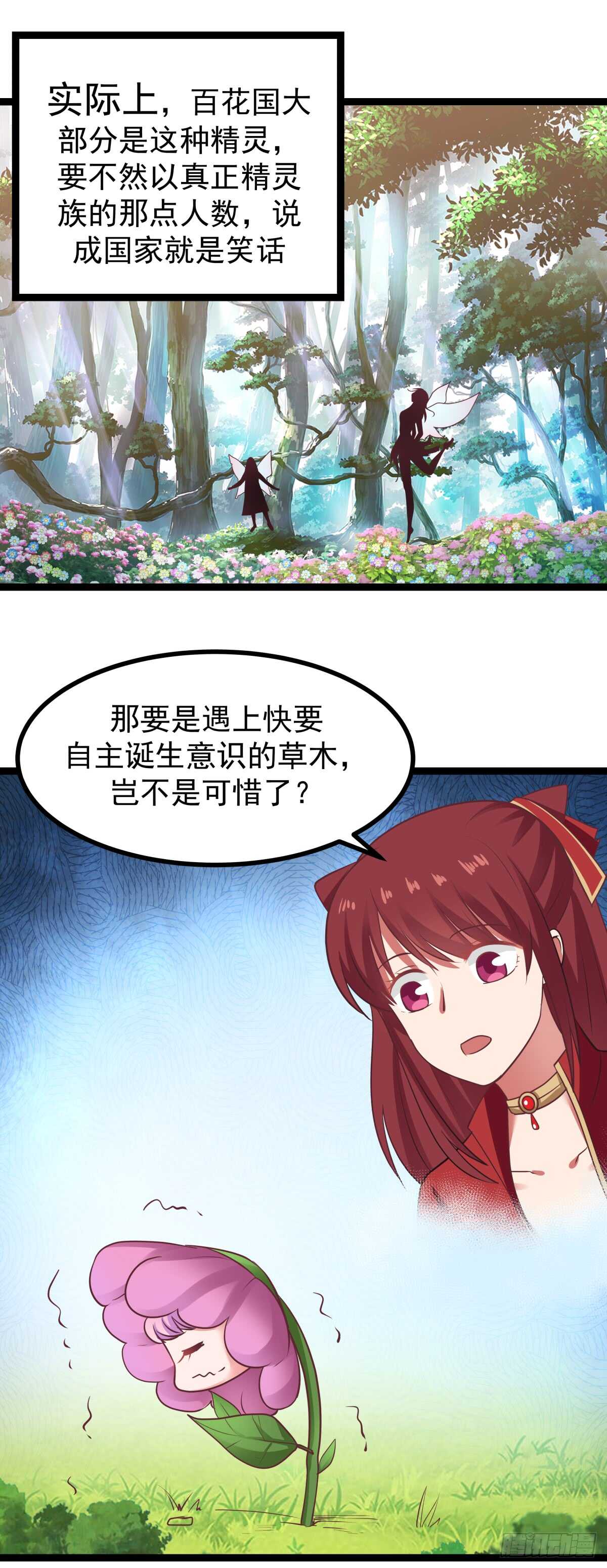 诞生与结合15