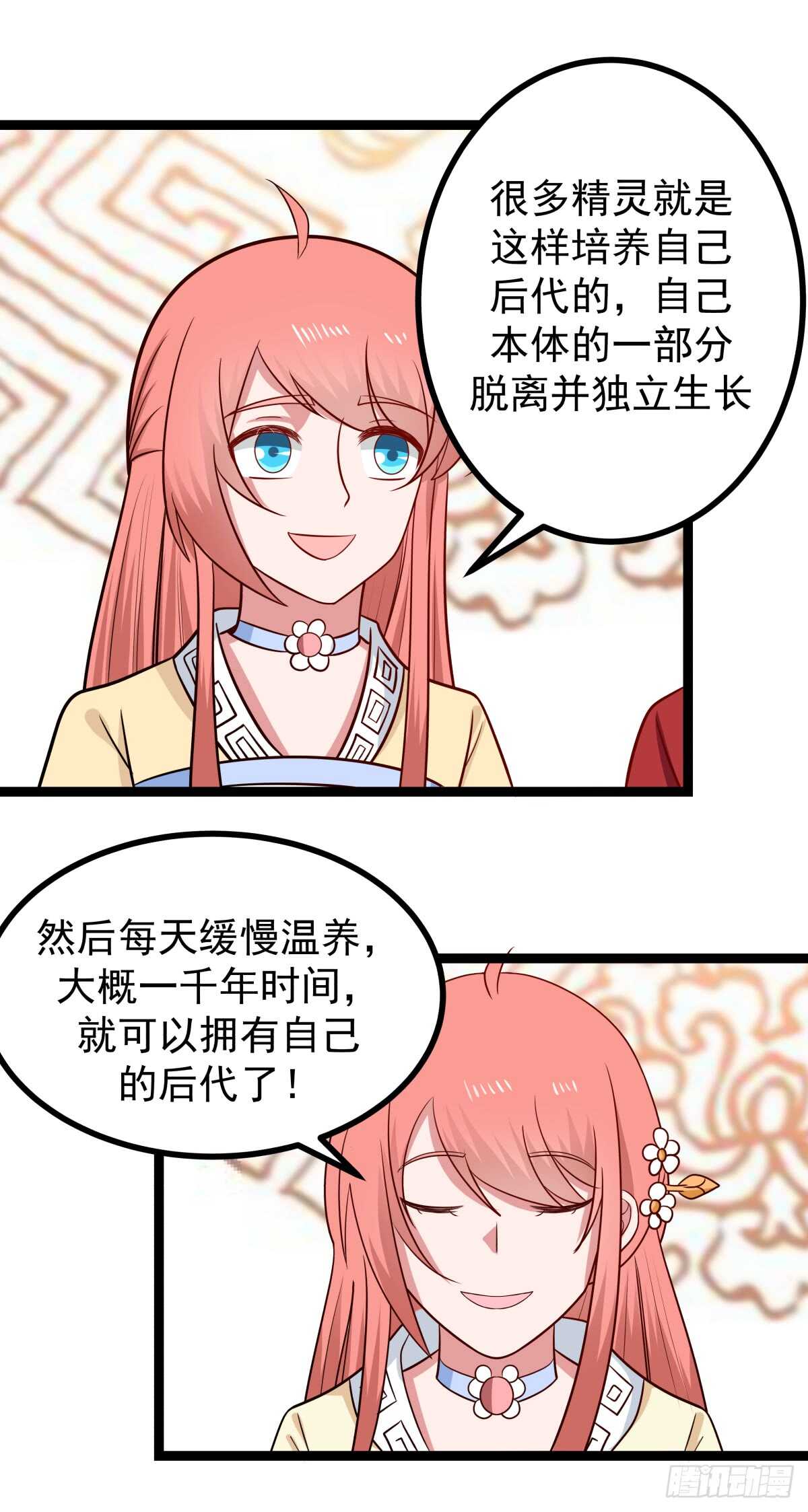 诞生与结合17