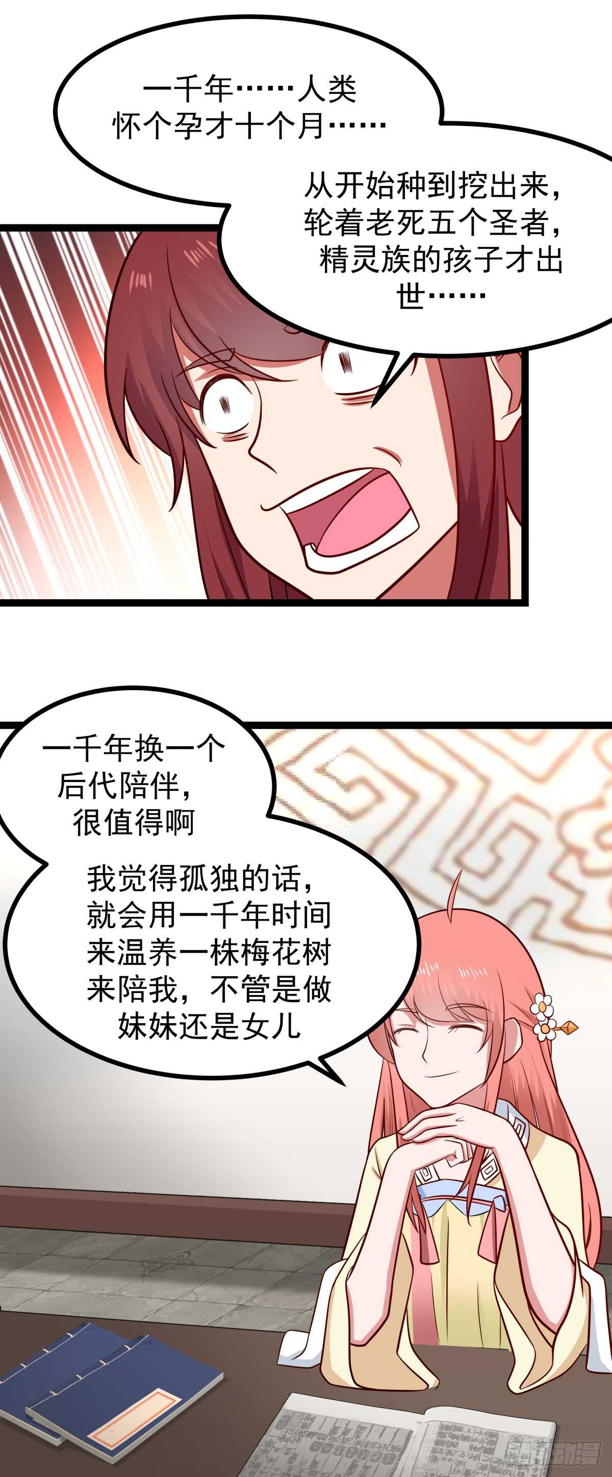 诞生与结合18