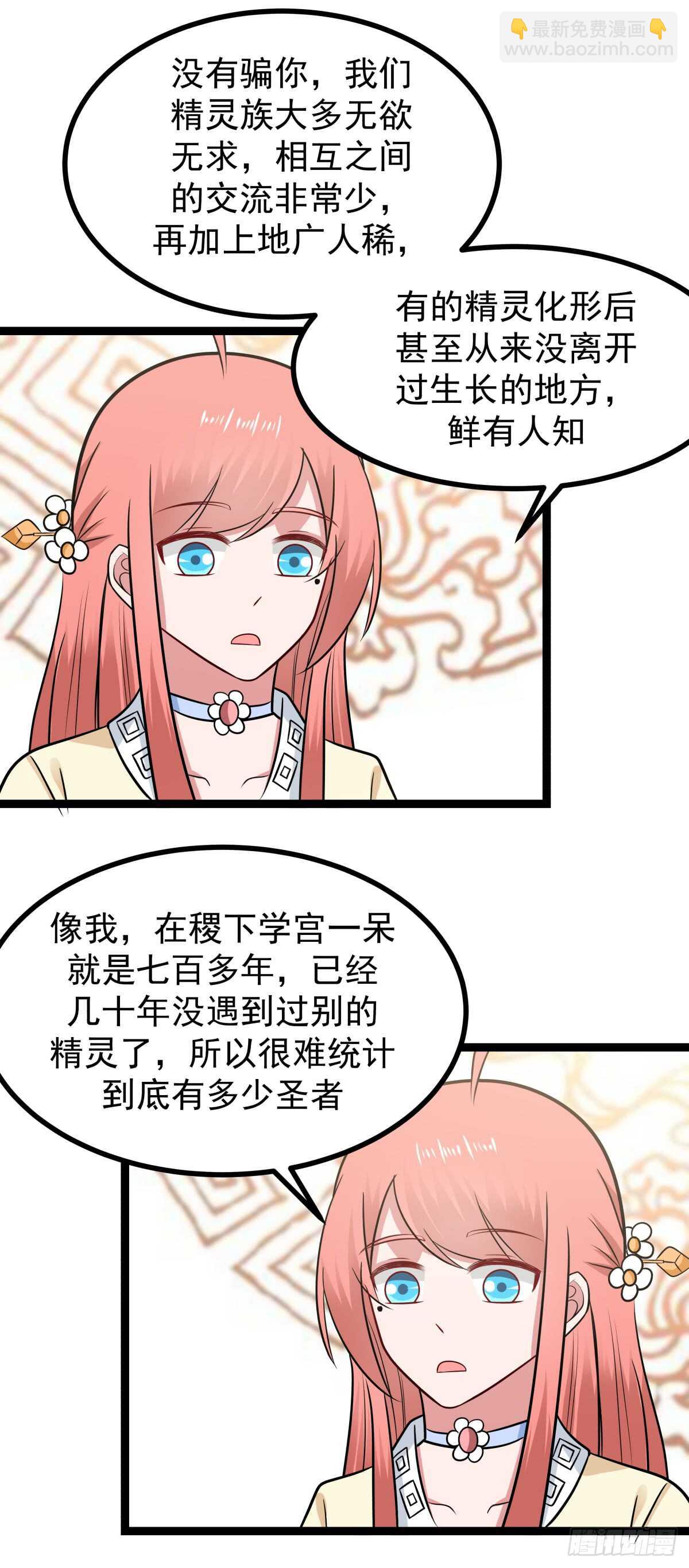 诞生与结合3