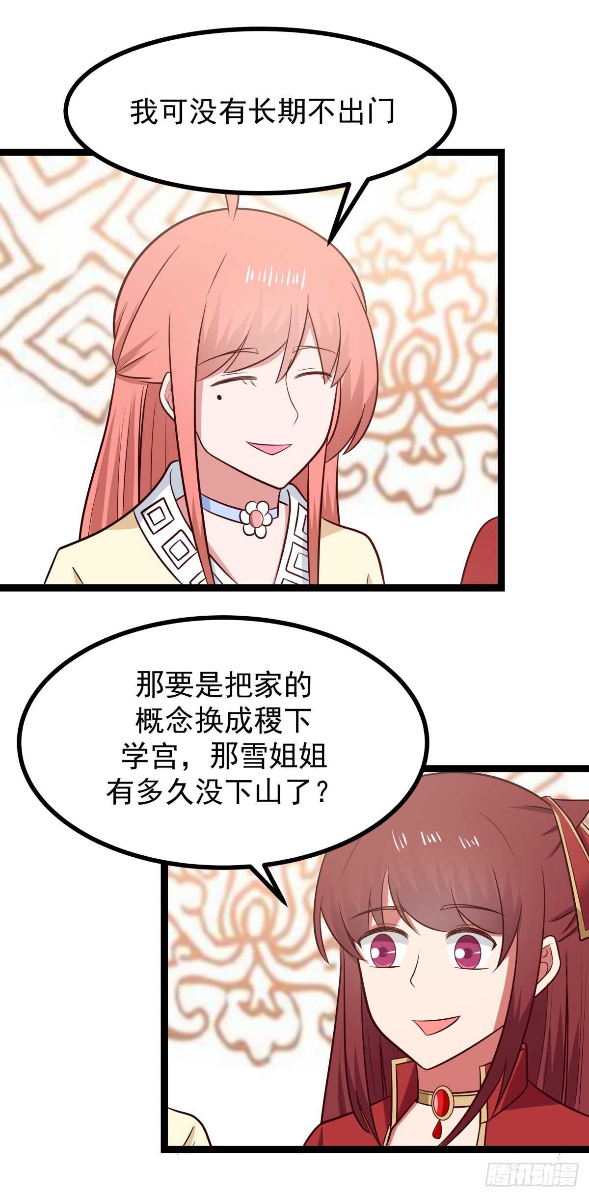 诞生与结合6