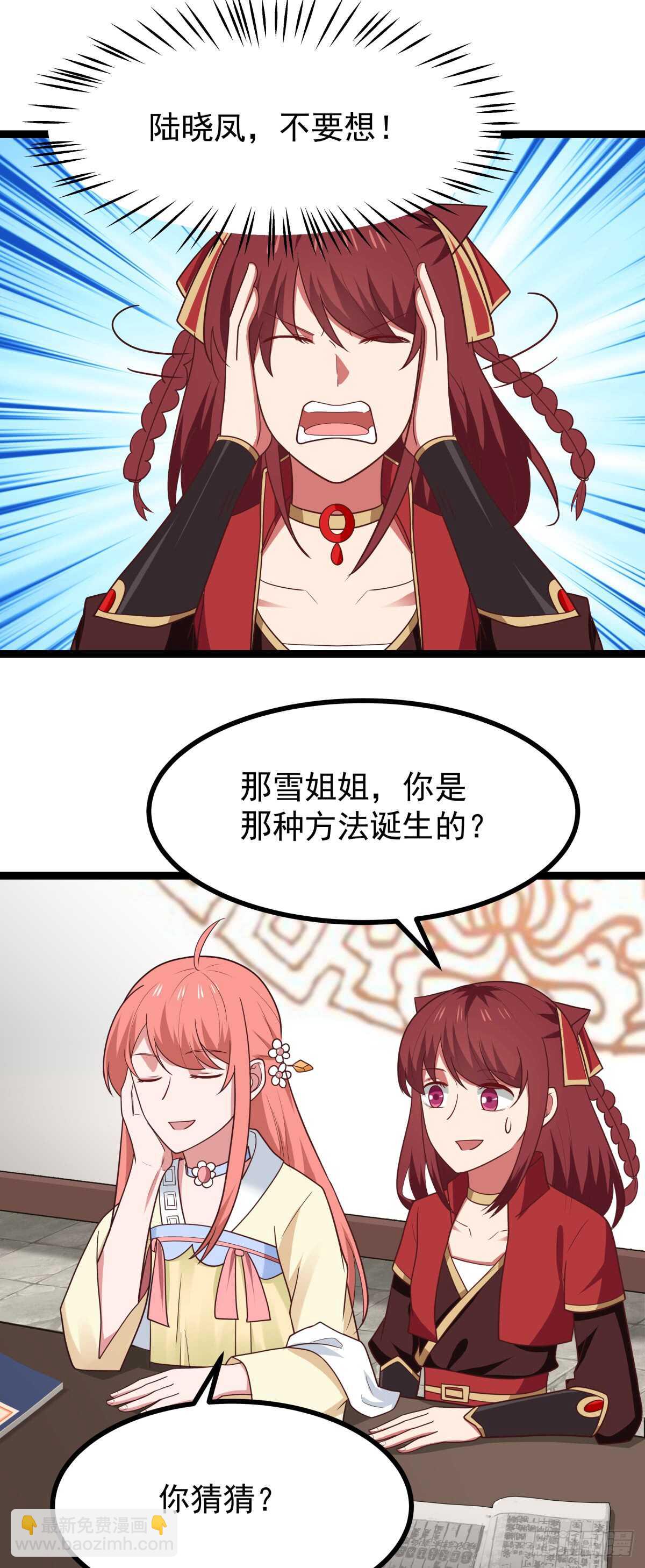 怀孕与断腿13