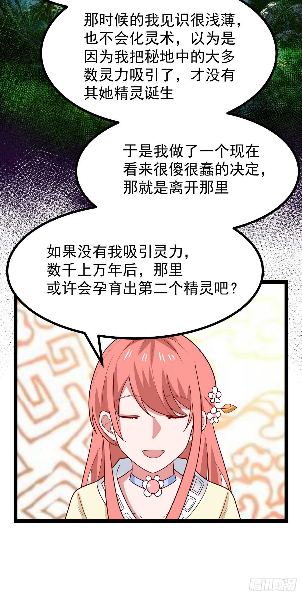 怀孕与断腿18