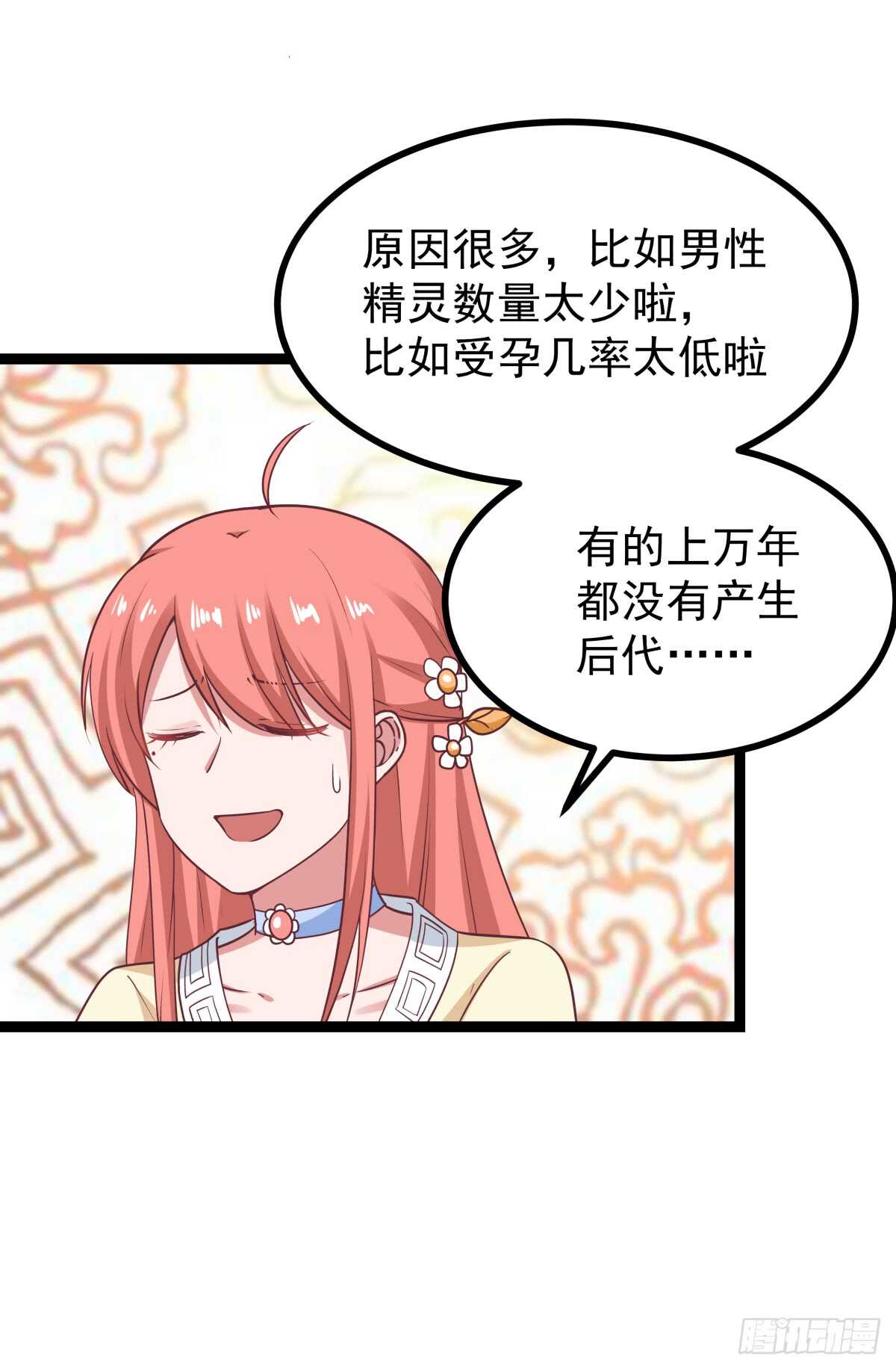 怀孕与断腿2