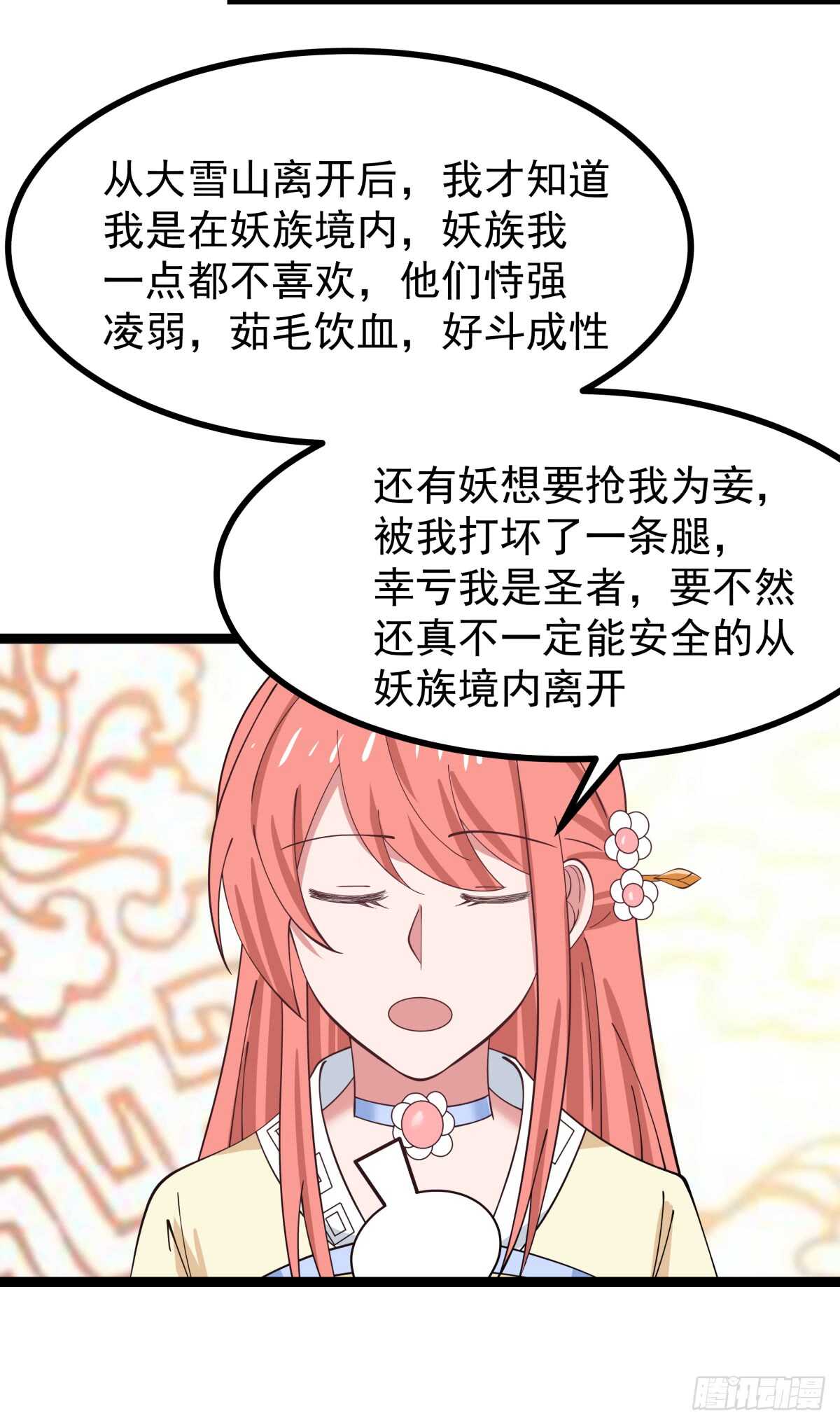 怀孕与断腿20