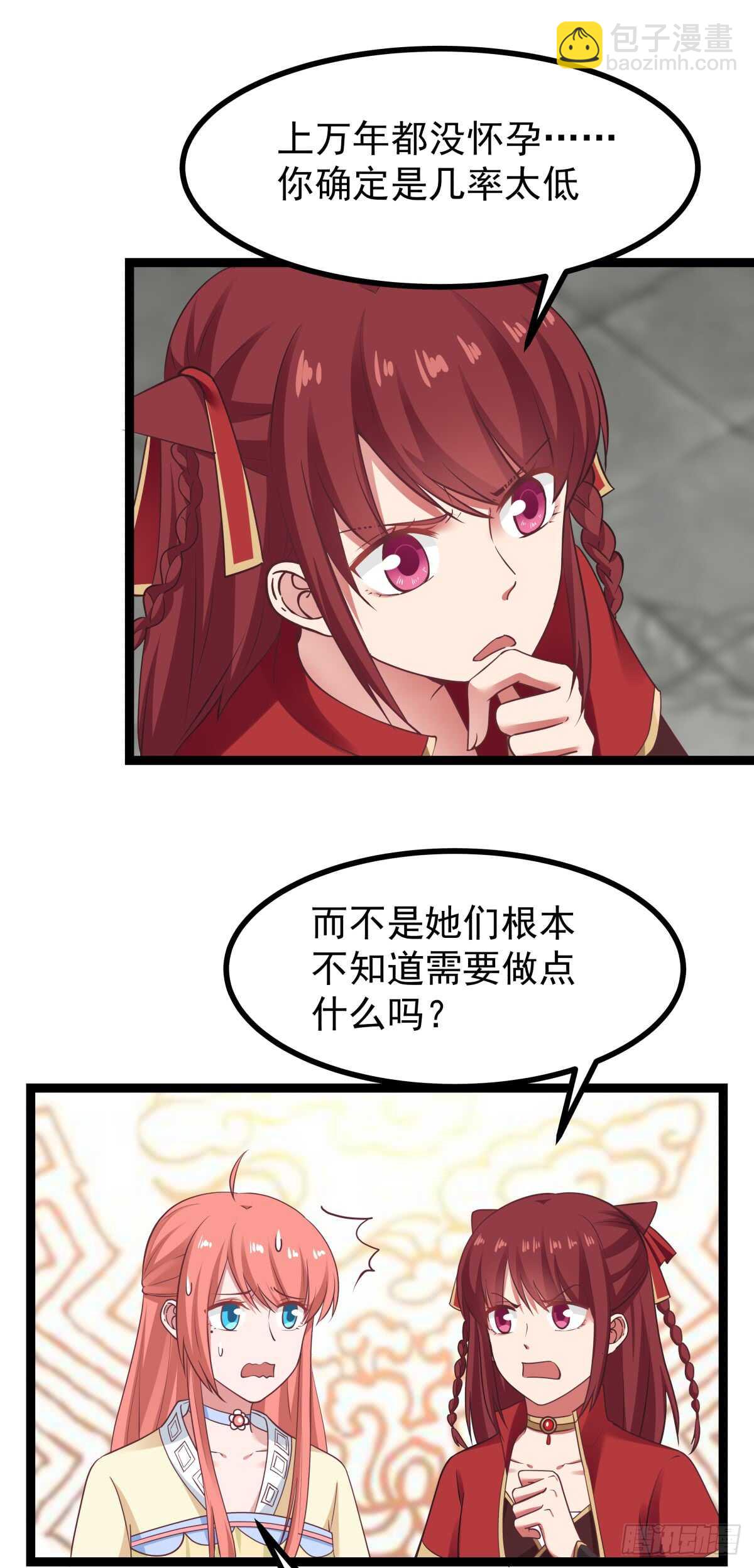 怀孕与断腿3