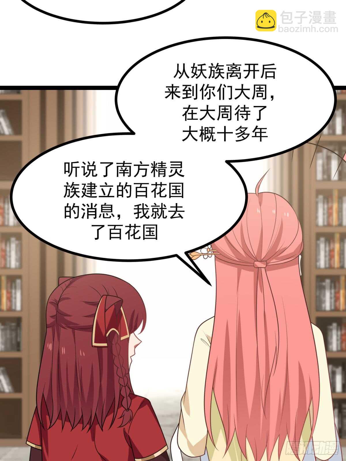 故事与梅枝2