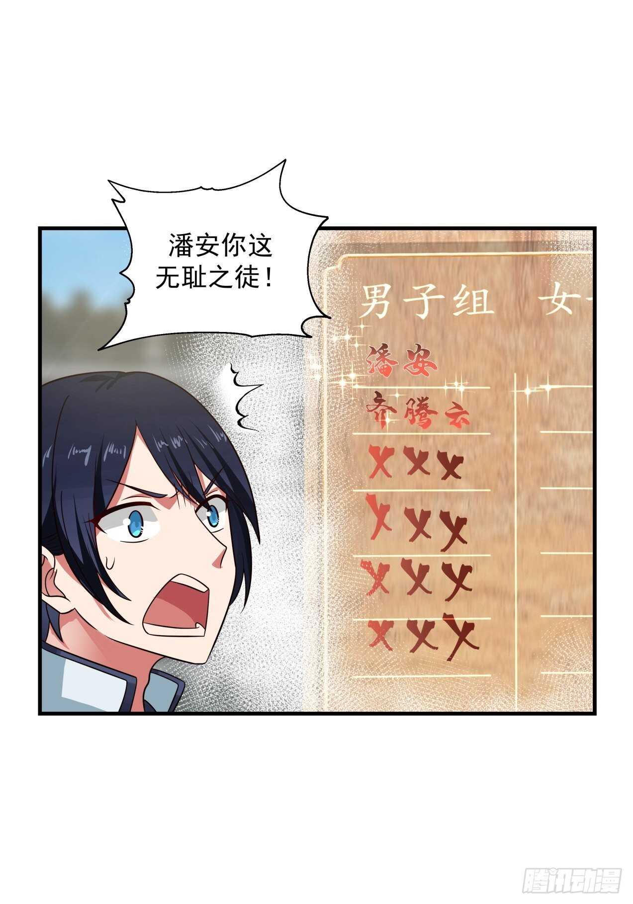 肮脏的行径做起来容易12