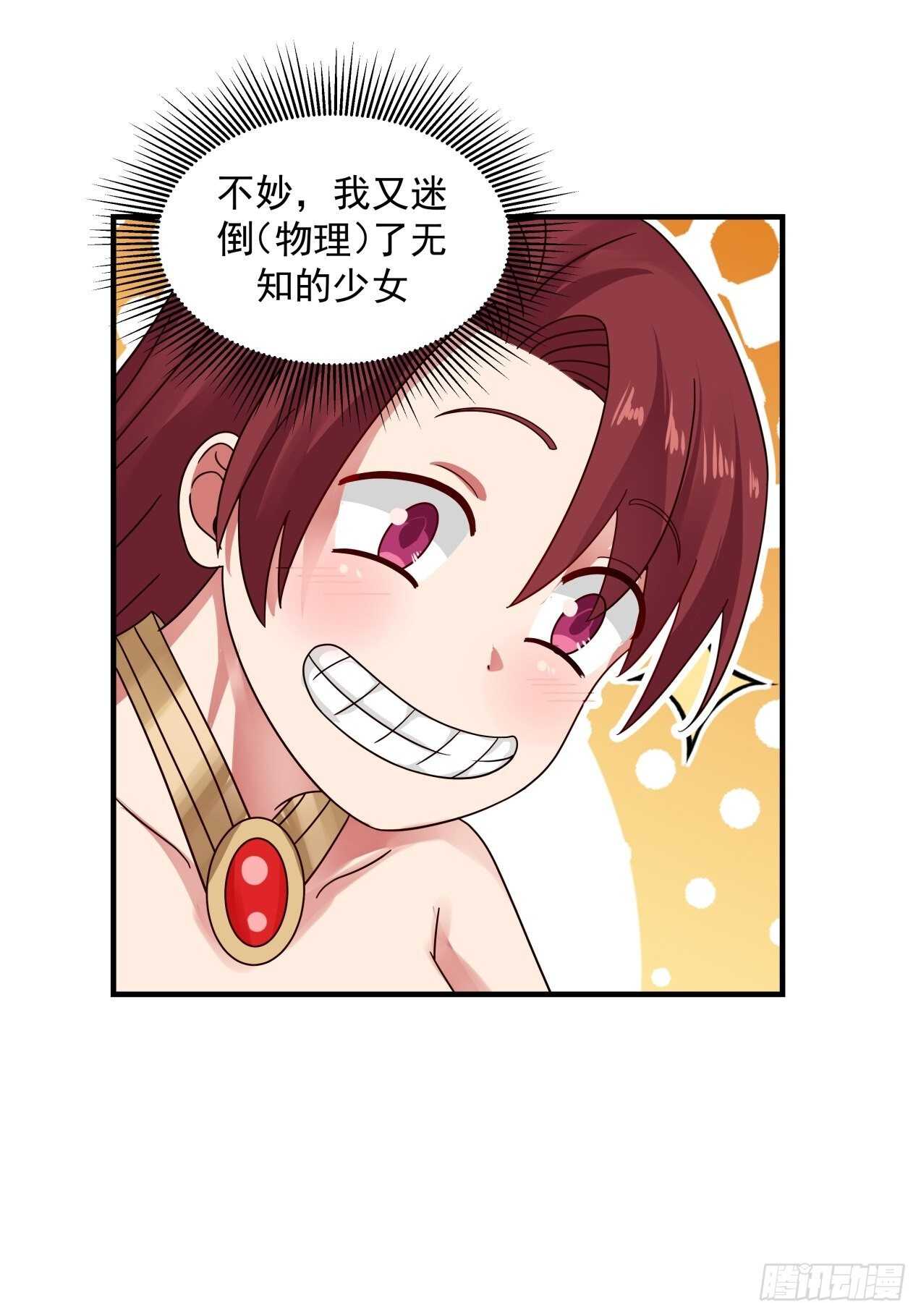 肮脏的行径做起来容易27