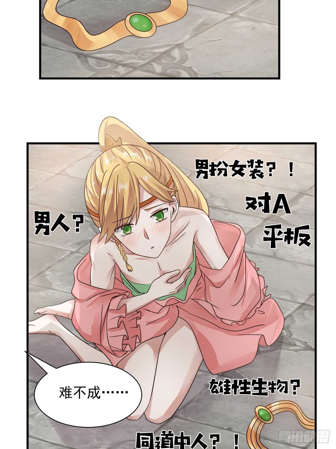 肮脏的行径做起来容易29