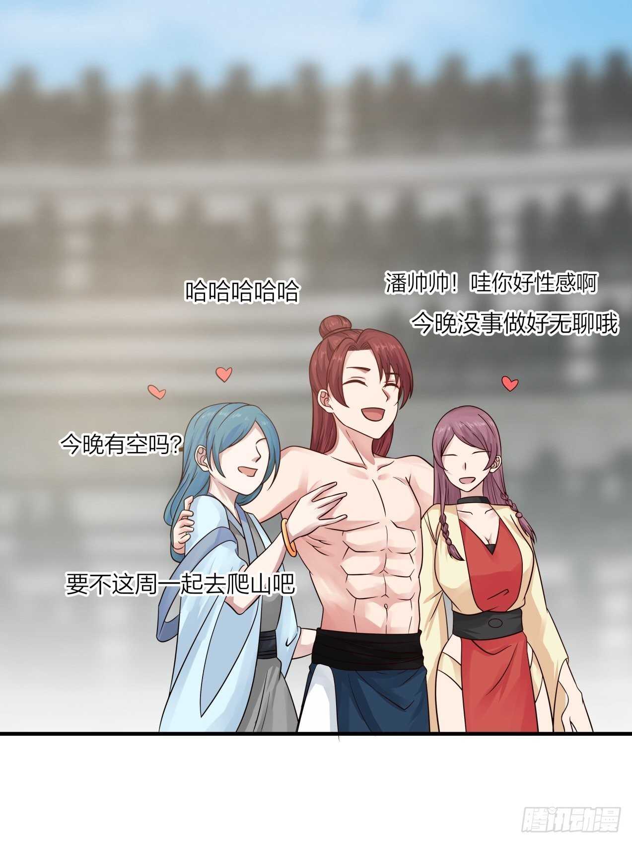 肮脏的行径做起来容易7