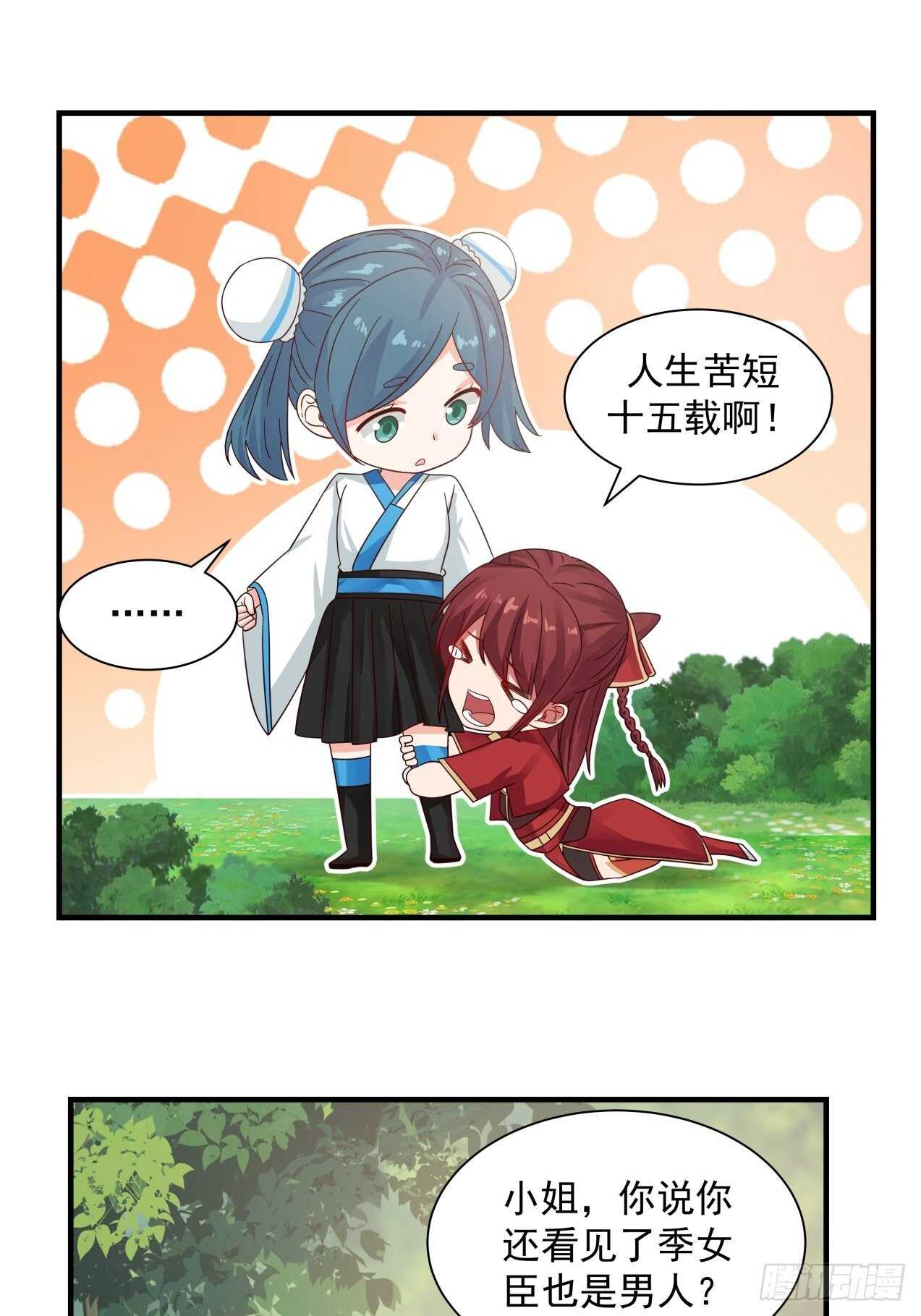 心灰意冷的男人31