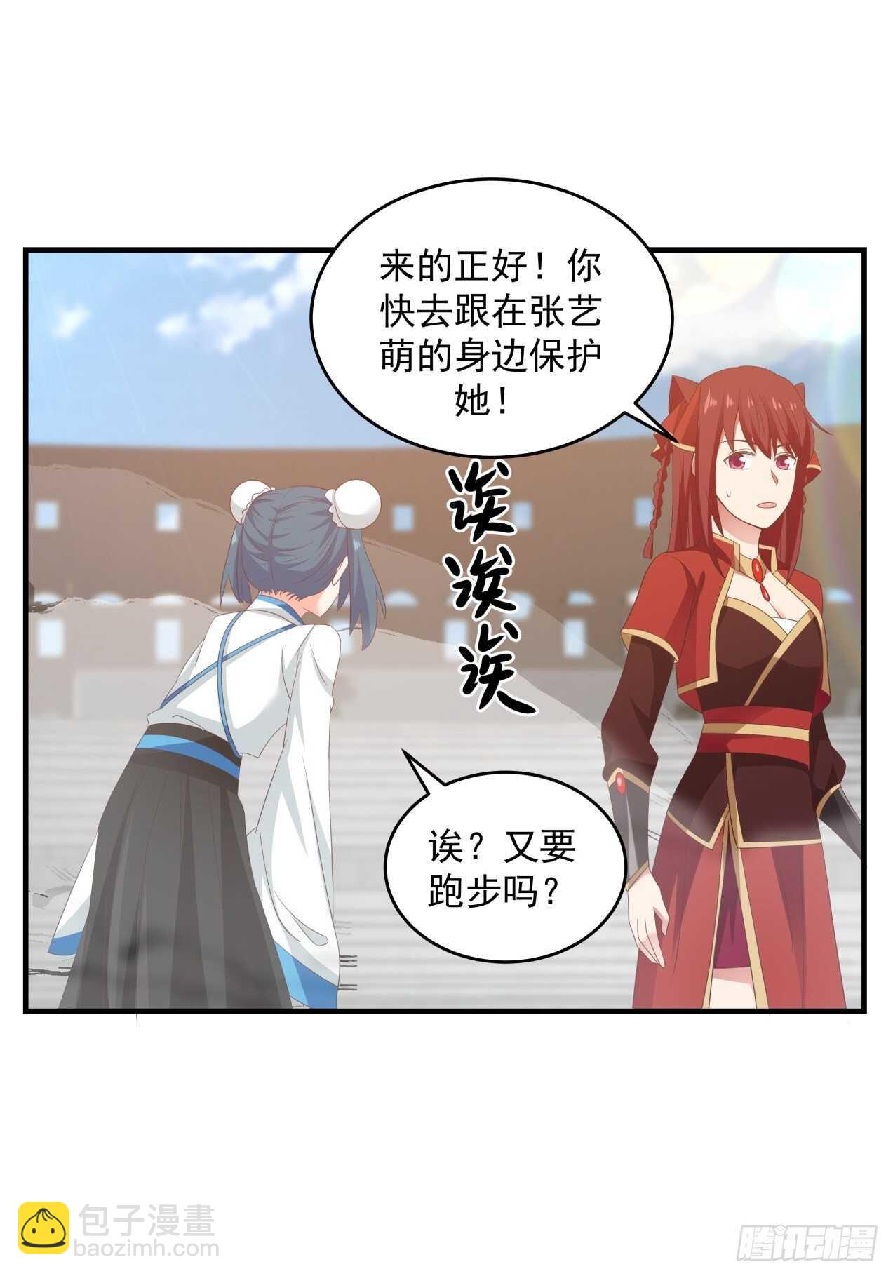 你吓坏了我一整晚12