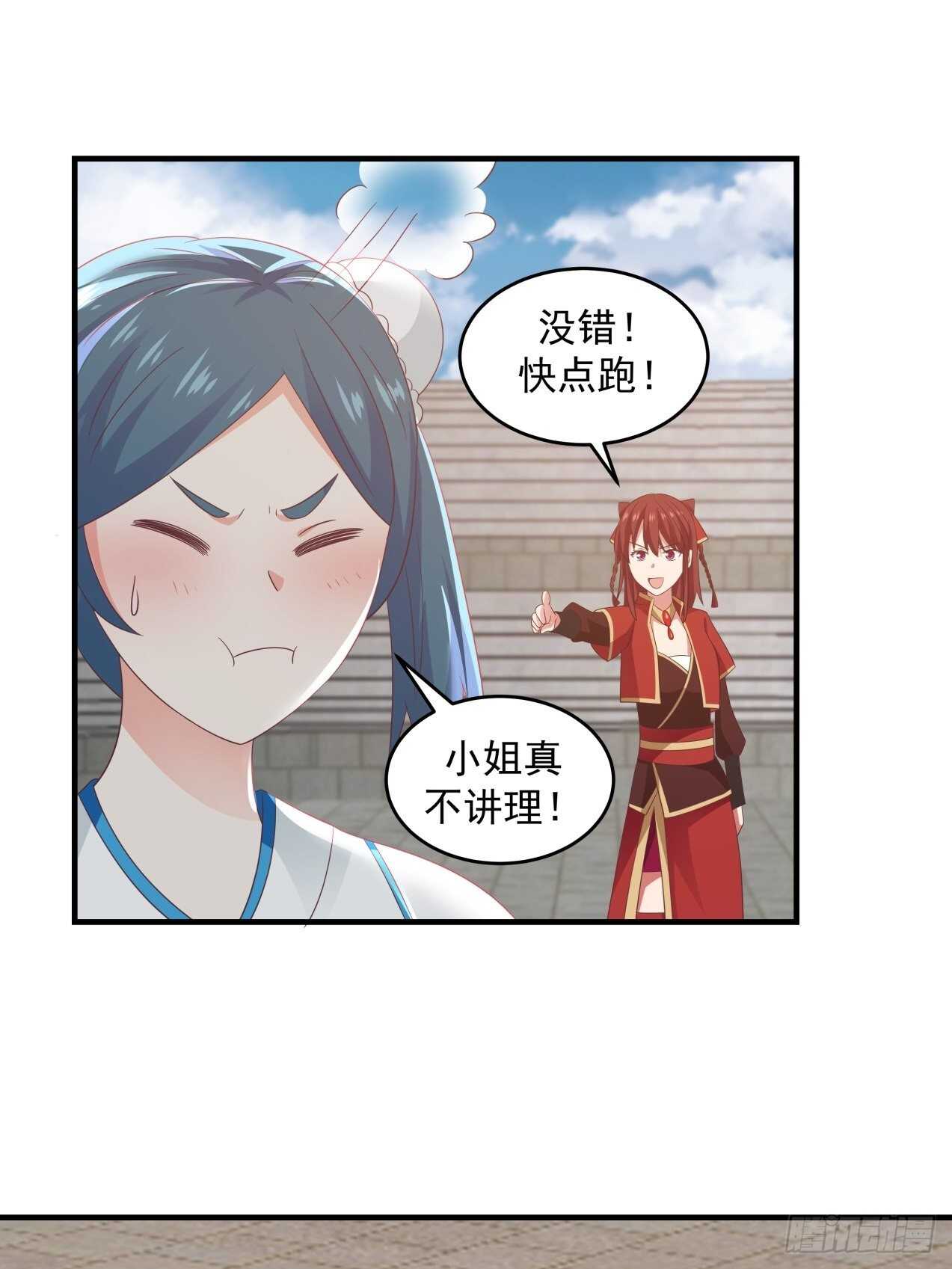 你吓坏了我一整晚13
