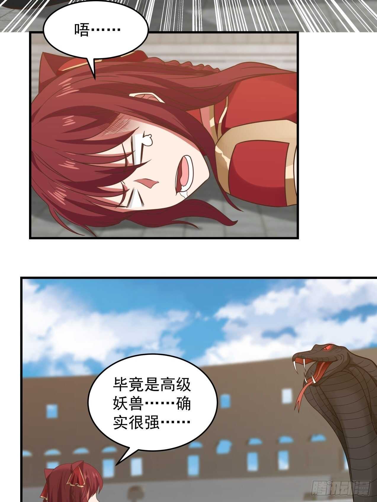 你吓坏了我一整晚29