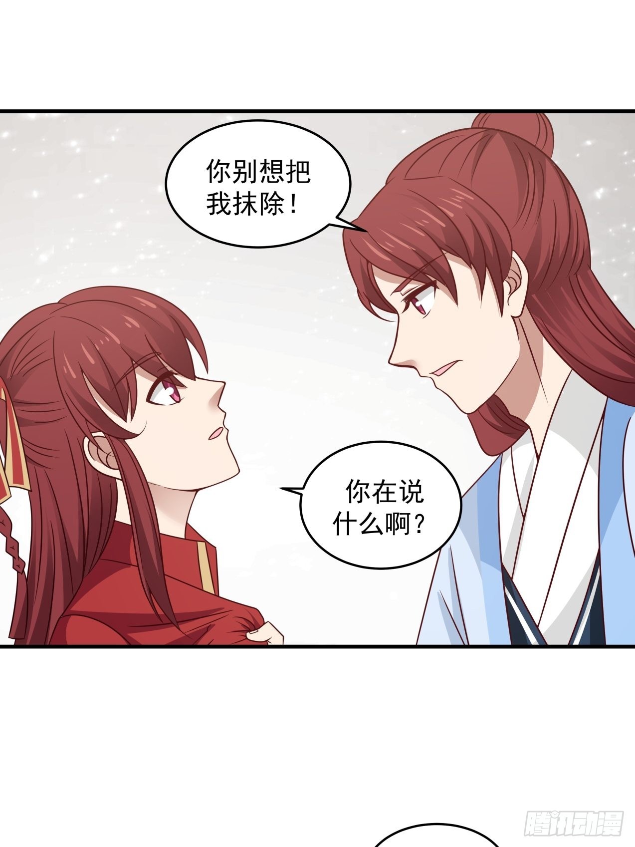 将我的爱递给你12