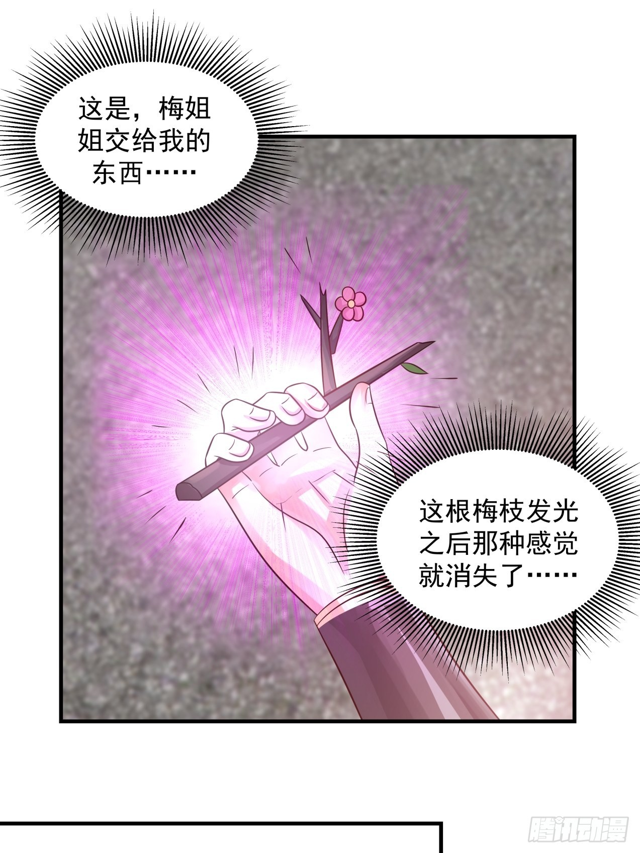 将我的爱递给你18