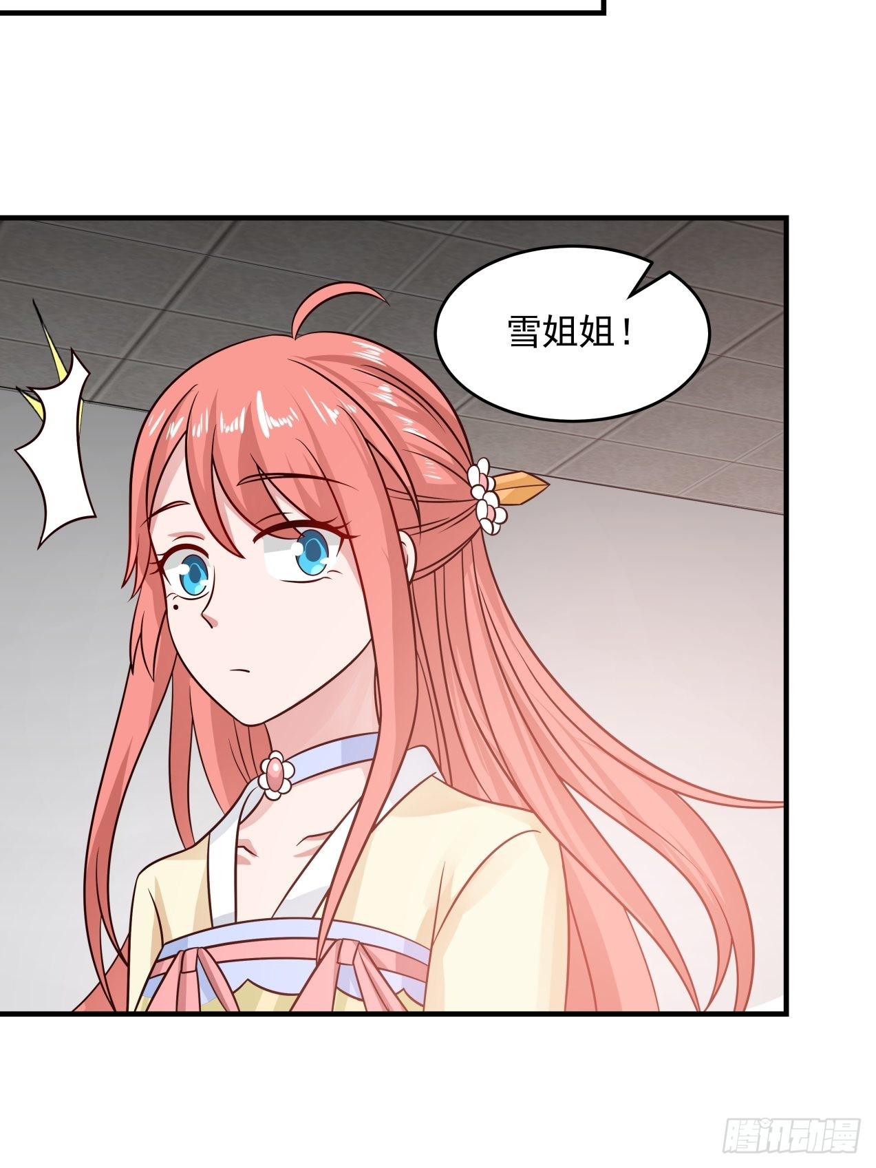 将我的爱递给你19