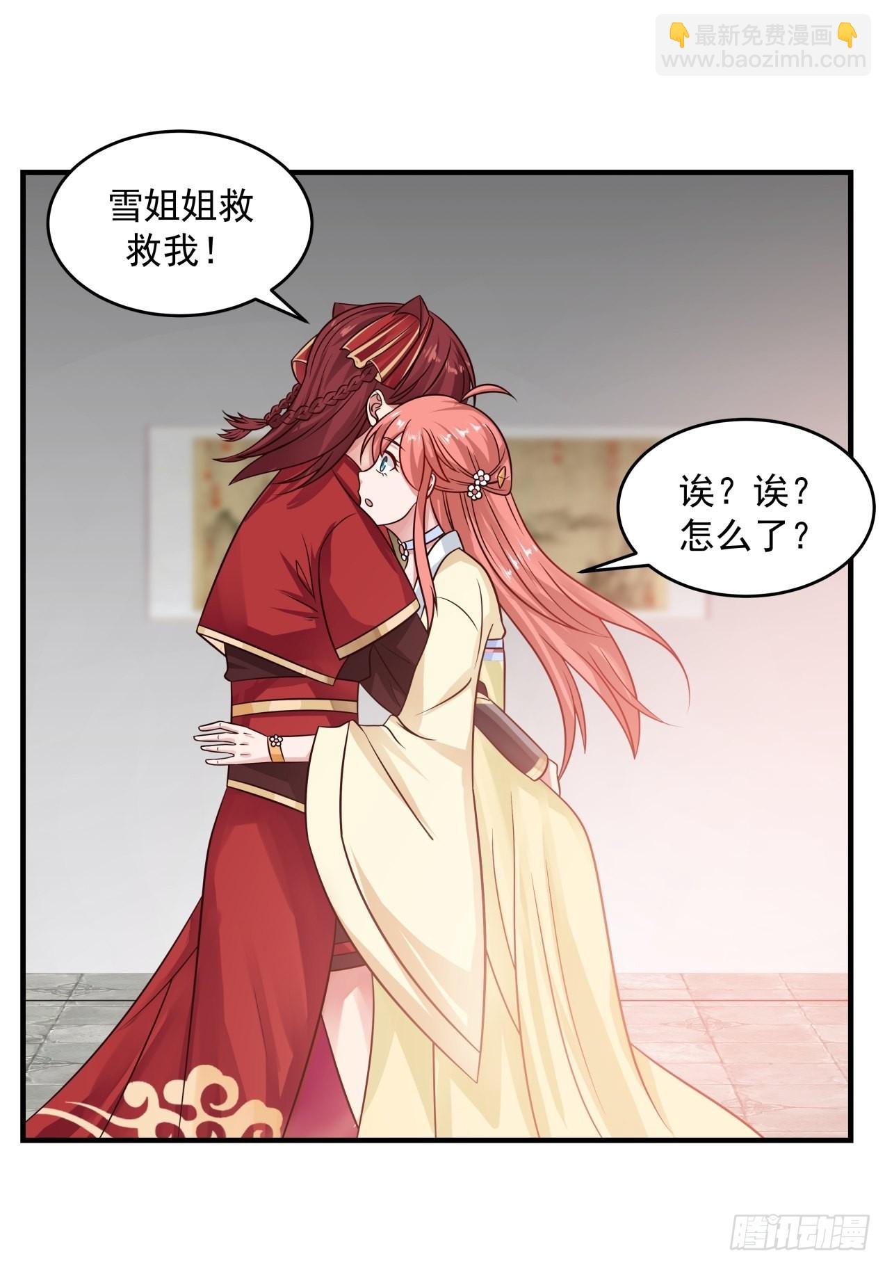 将我的爱递给你20