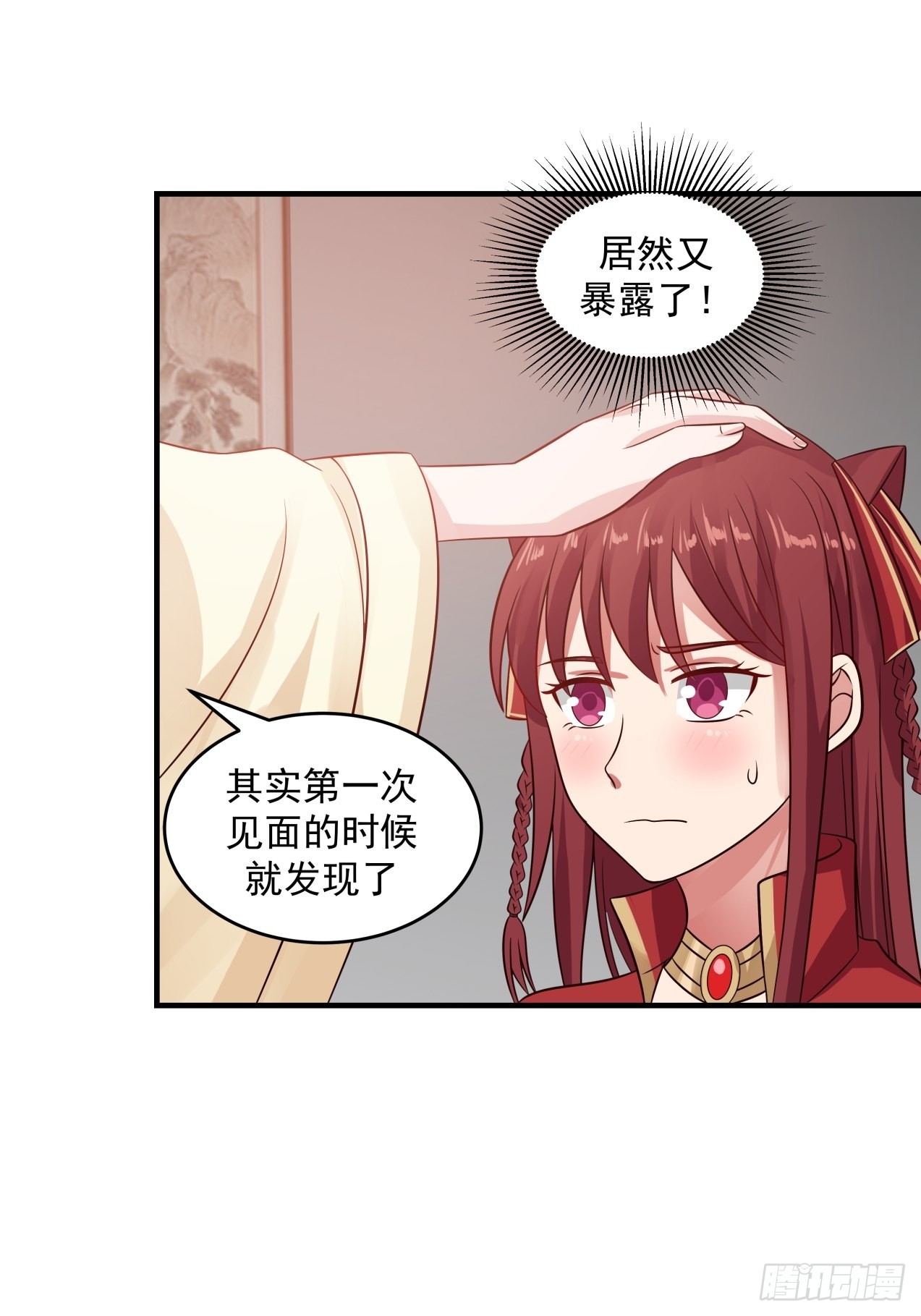 将我的爱递给你23