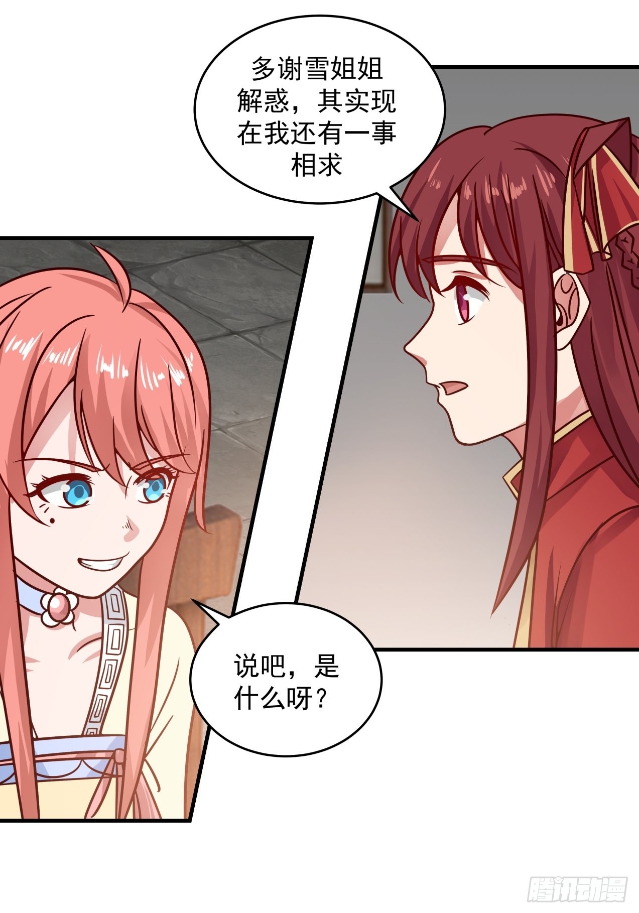 大惊失色12
