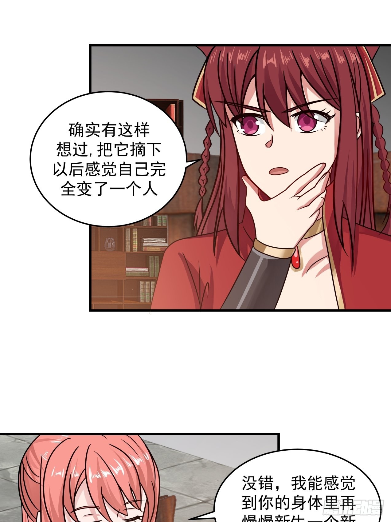 大惊失色4