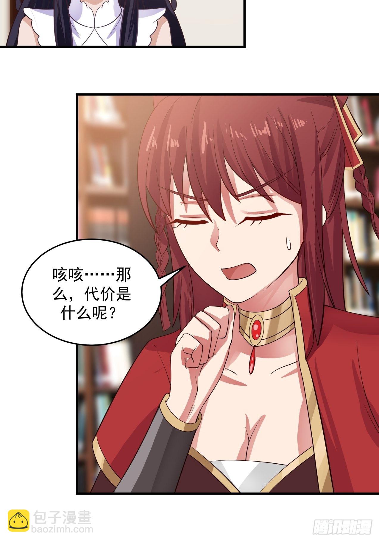 那么代价是什么呢9
