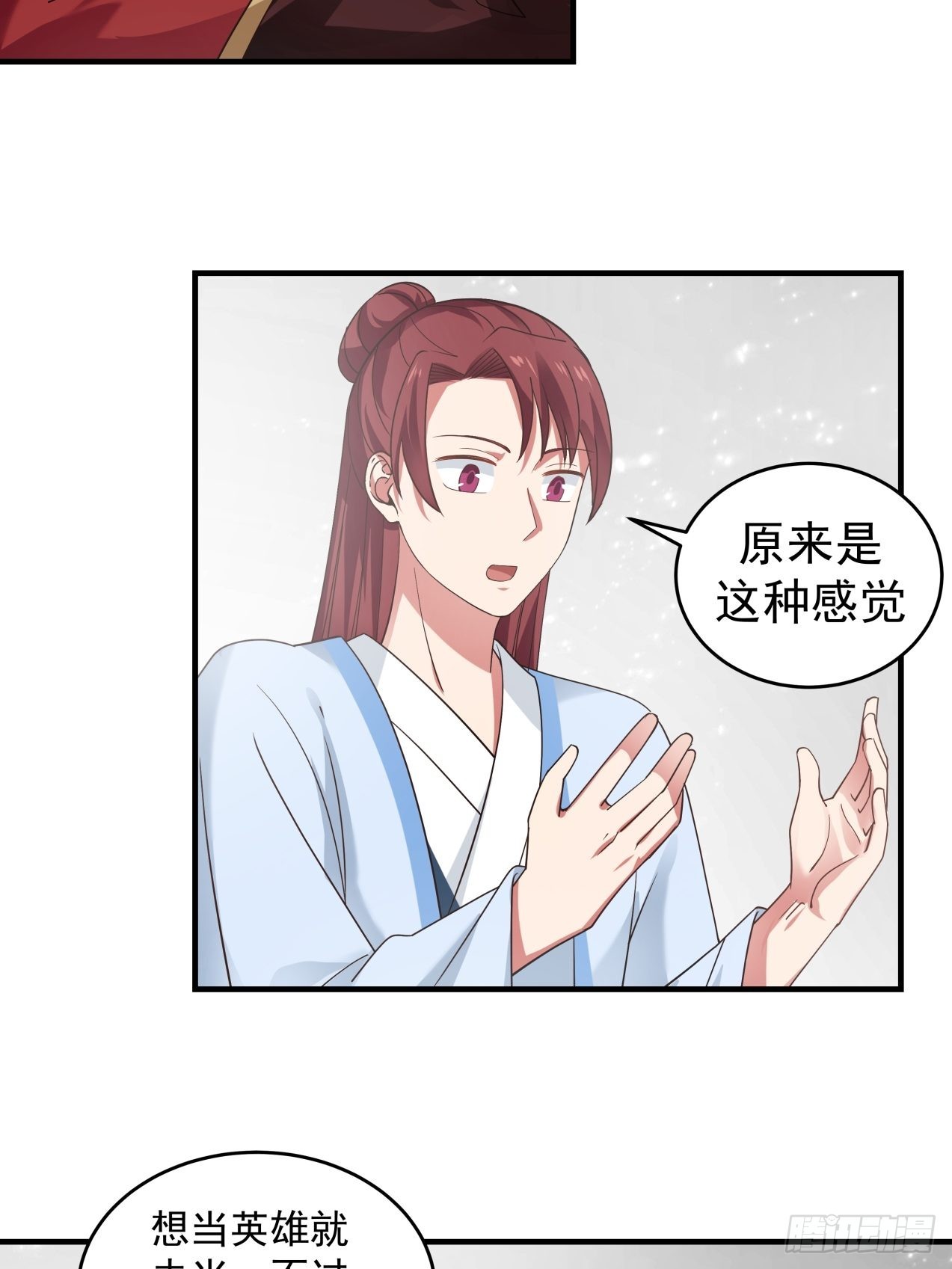 正真的女儿8