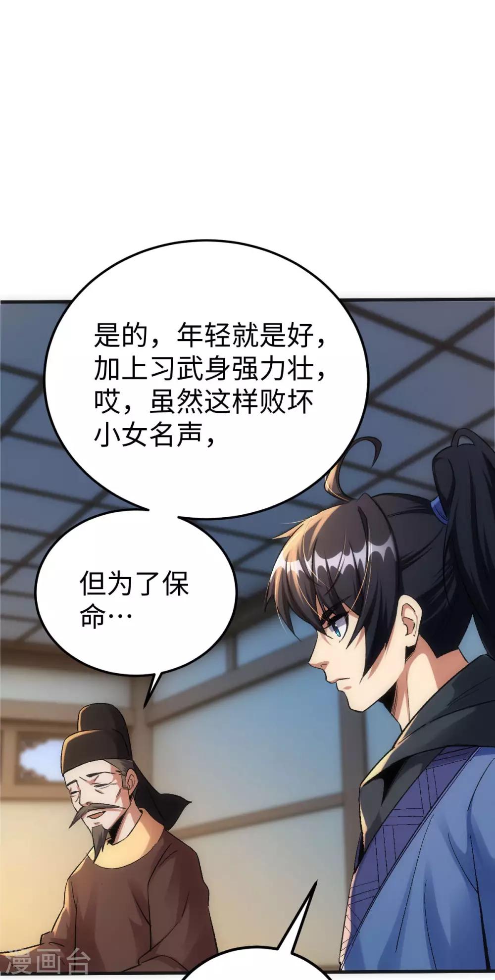 第5话24