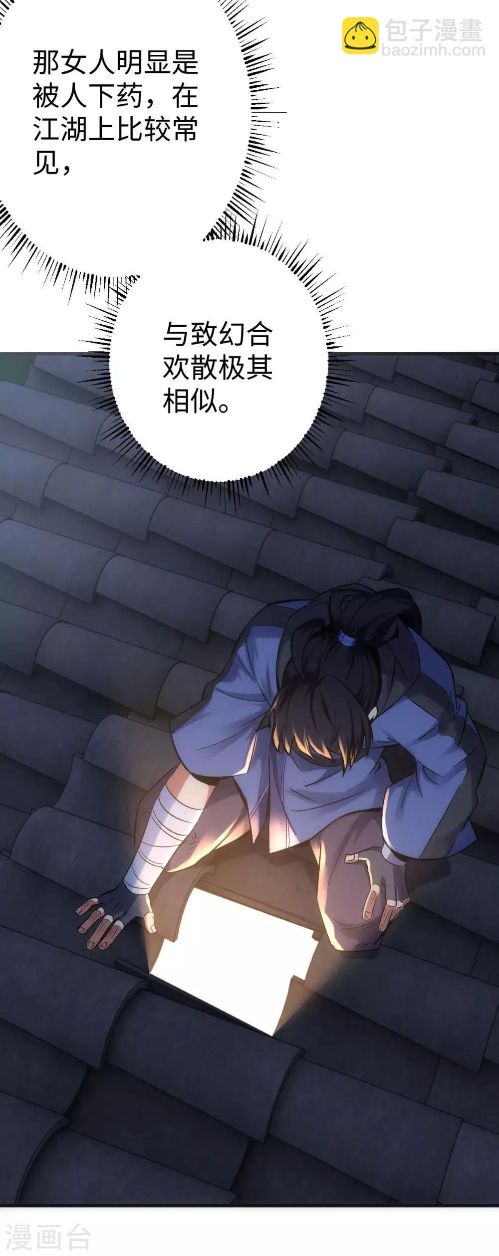 第5话31