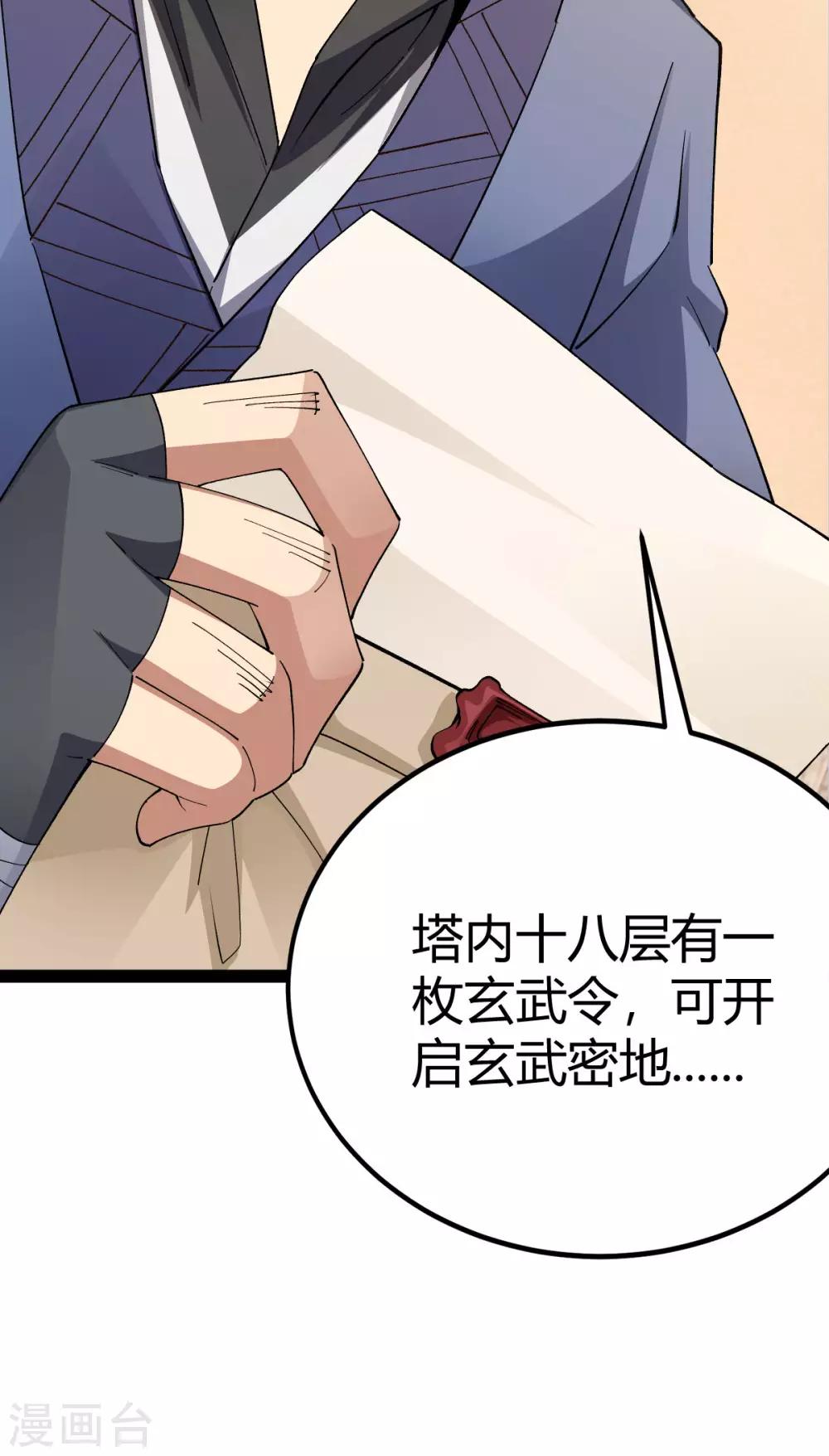第15话12