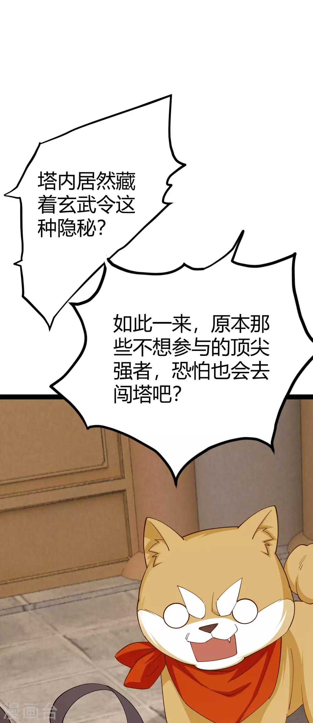 第15话14