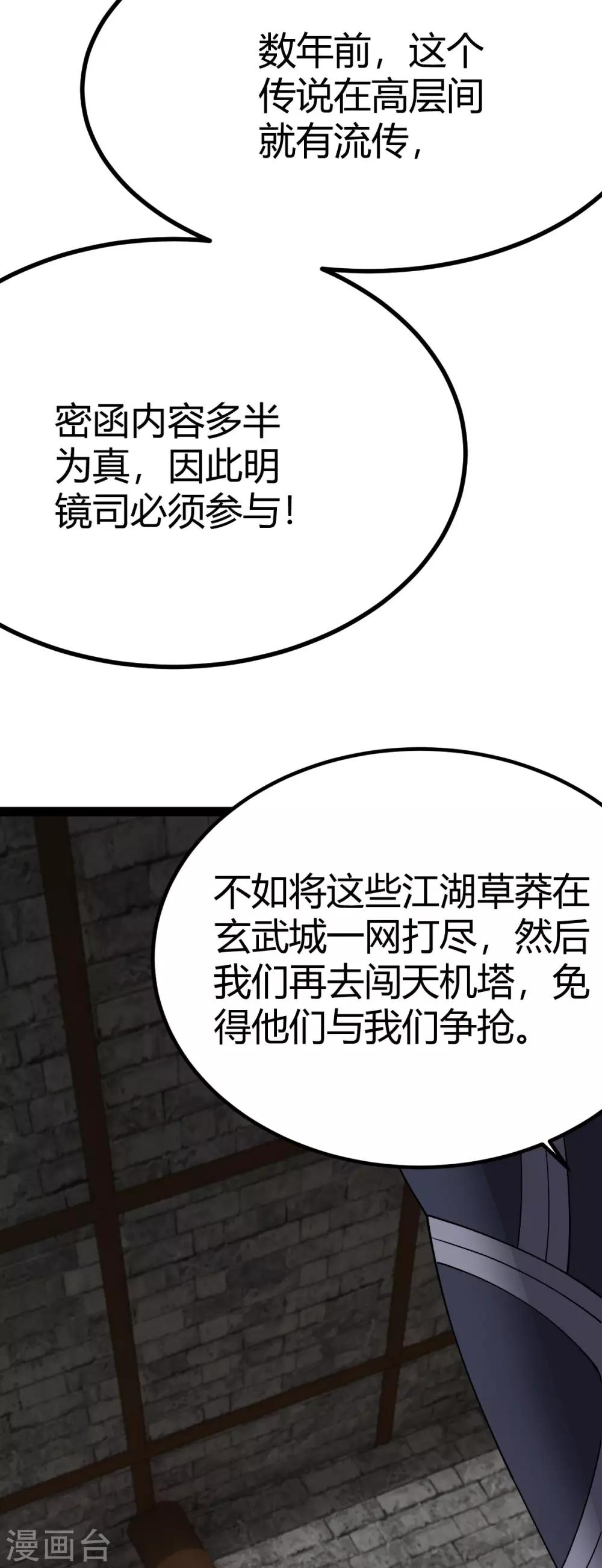 第15话23