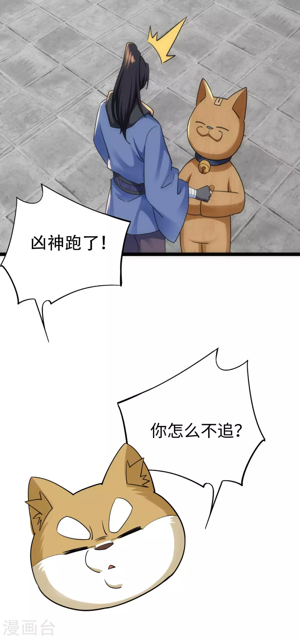 第21话19