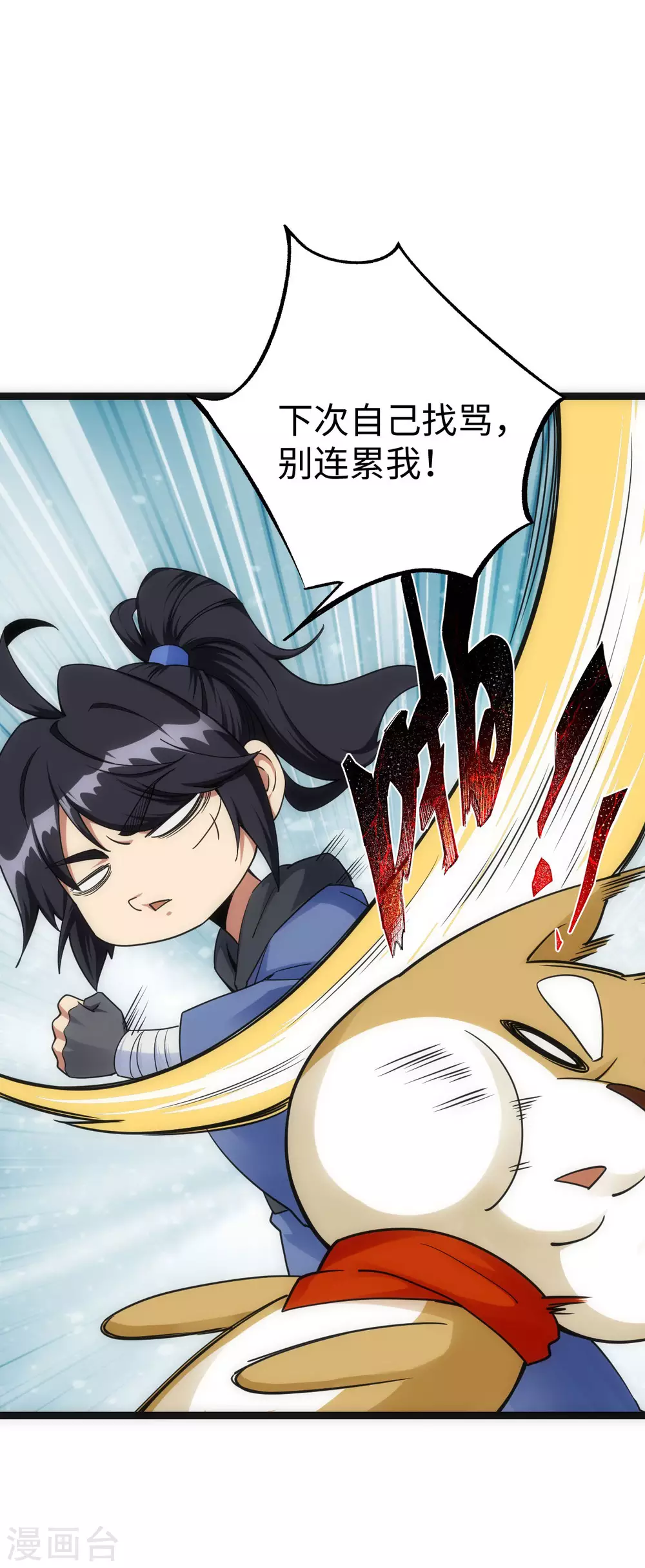 第21话32