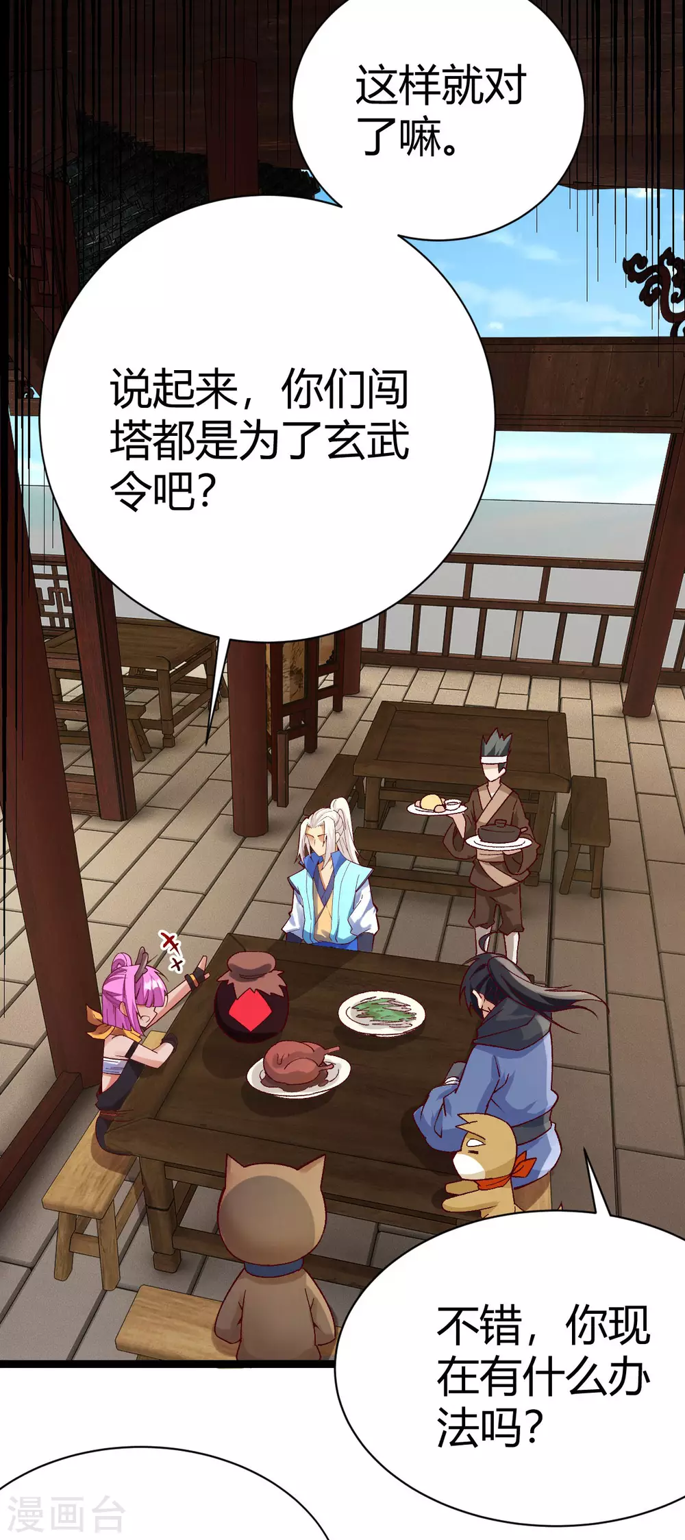 第29话19