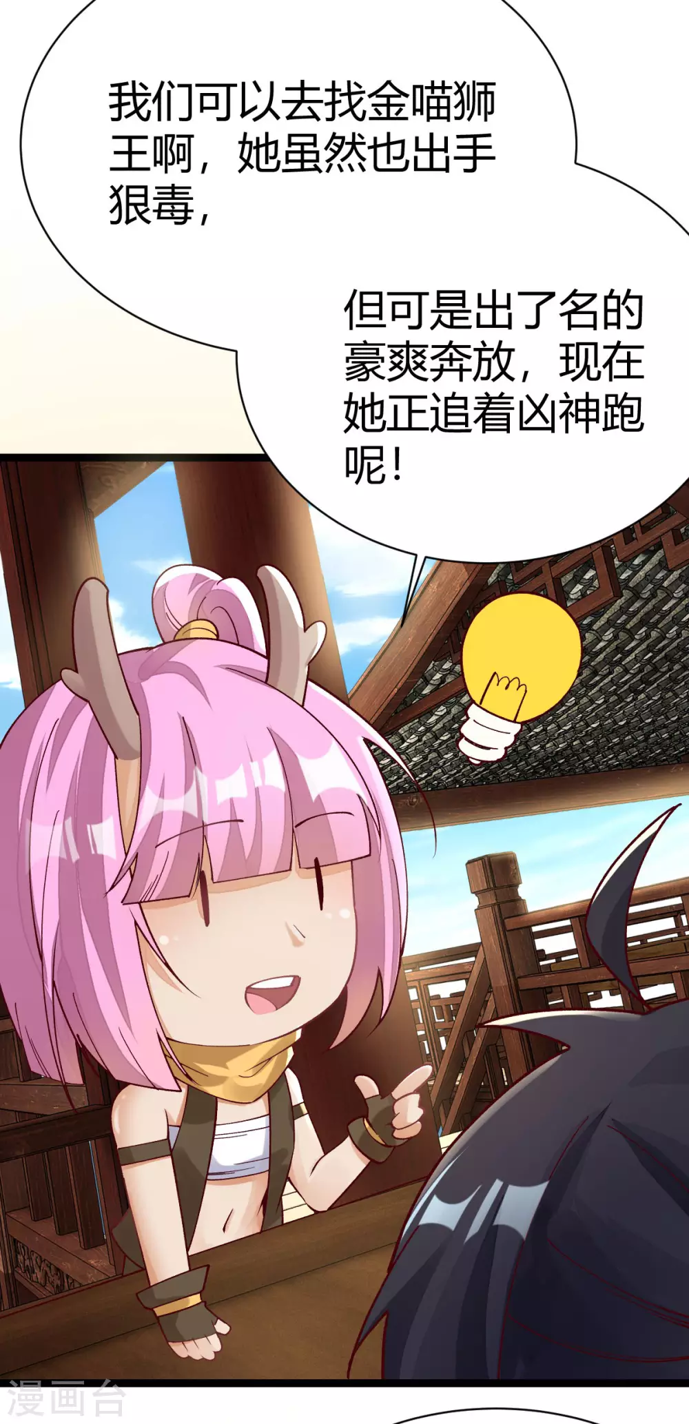 第29话23