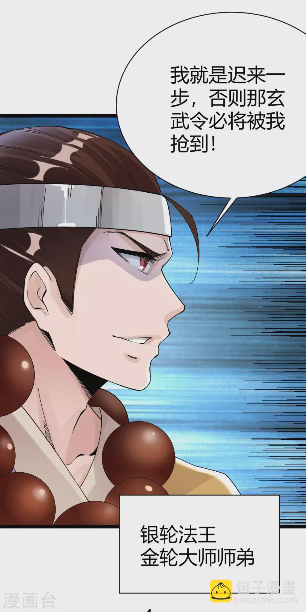 第29话27