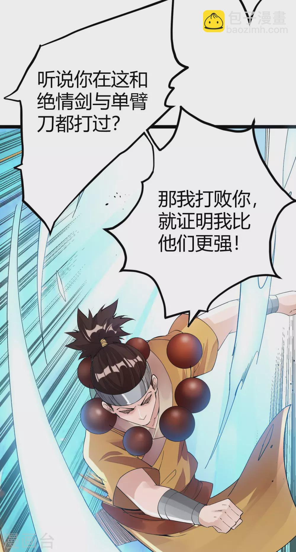 第29话29