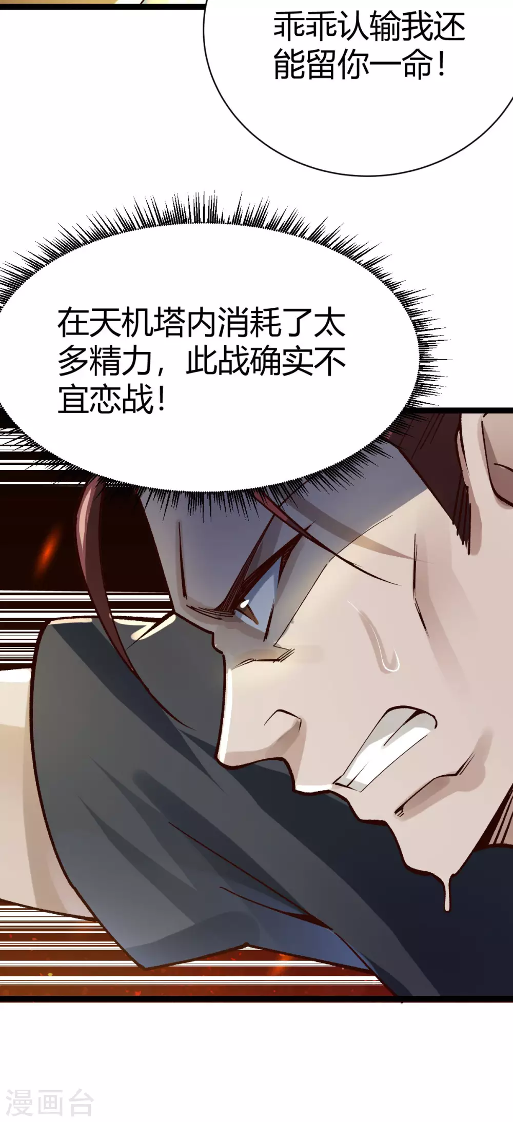 第29话35