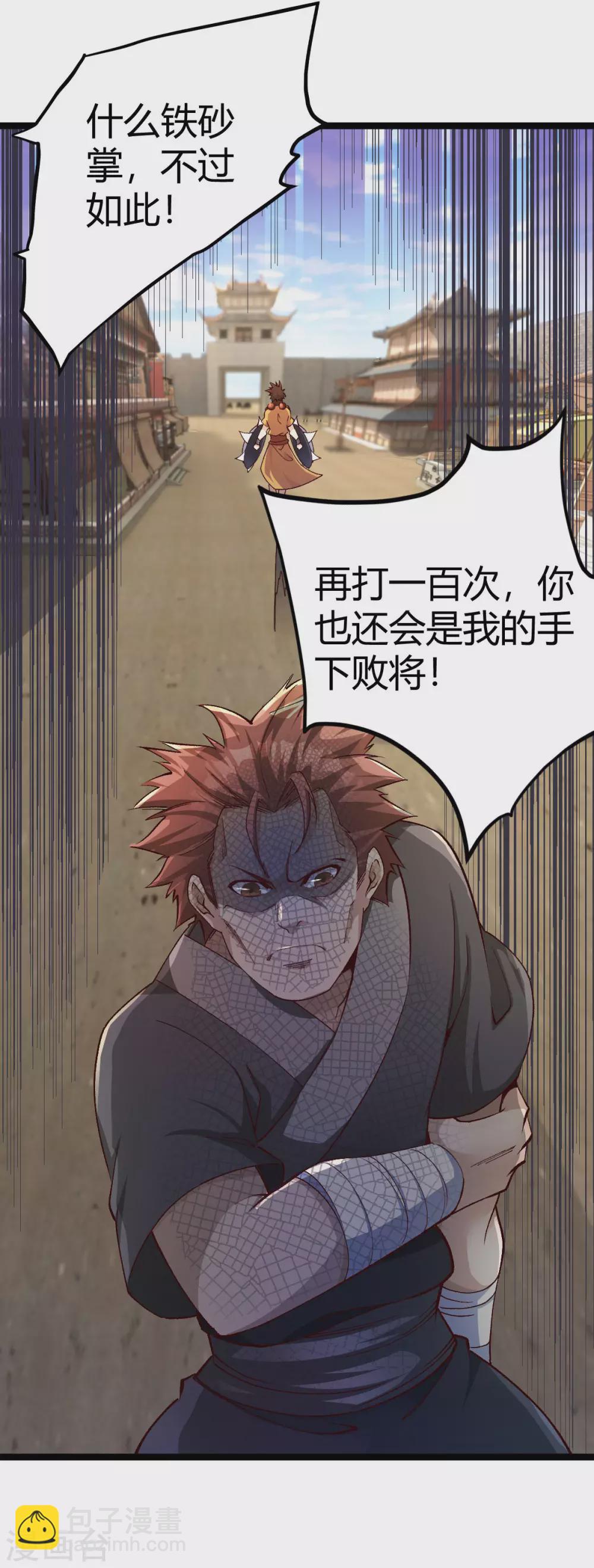 第29话37