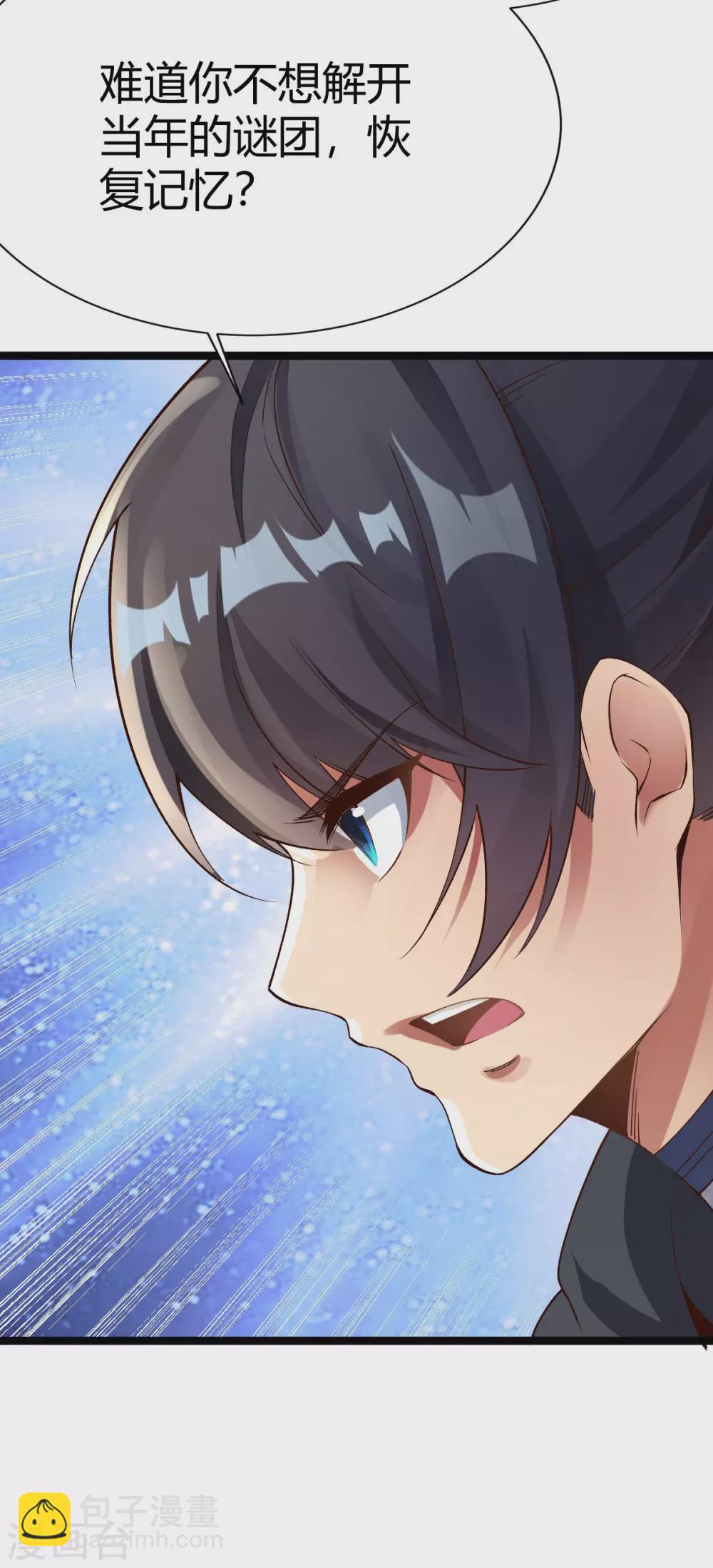 第29话4