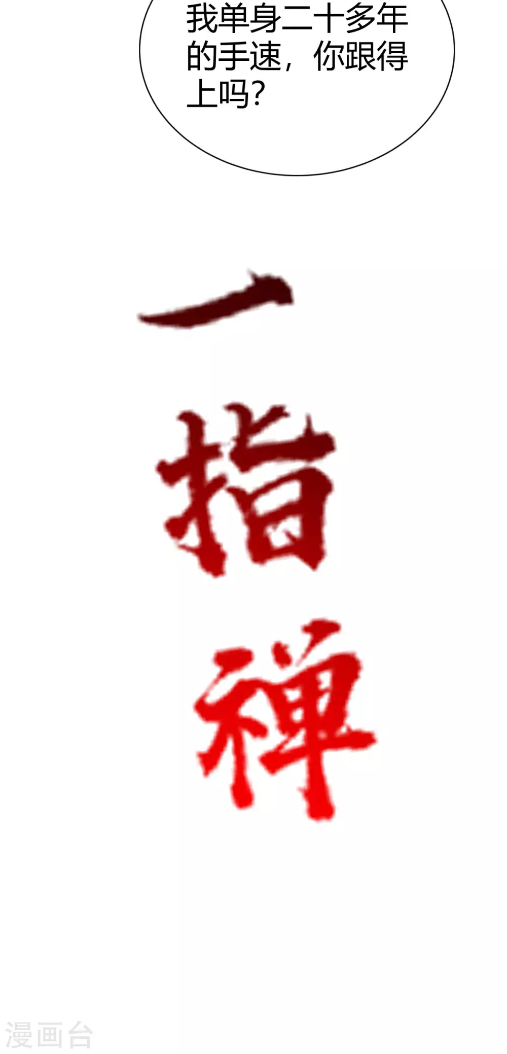 第34话38
