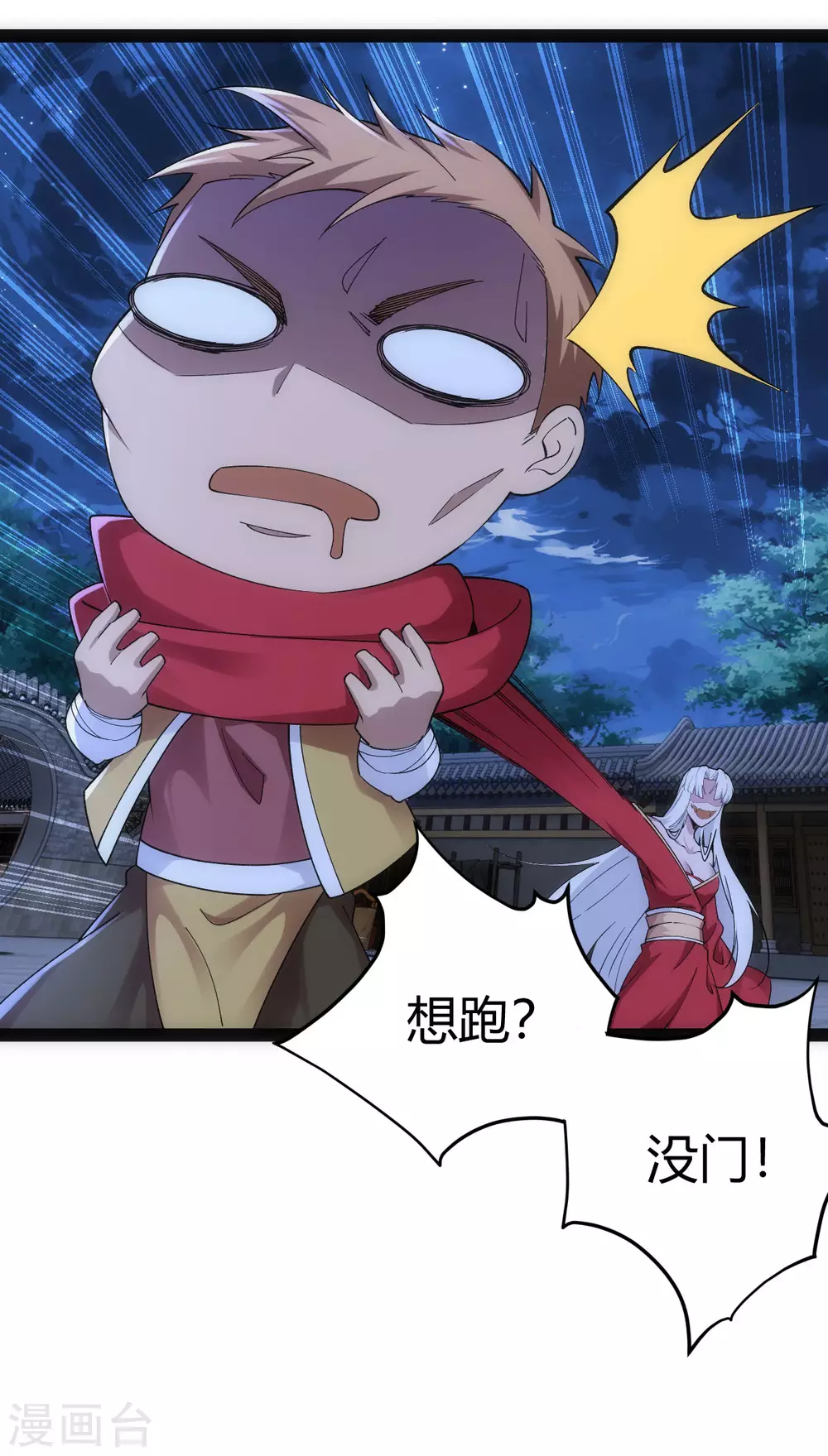 第34话7