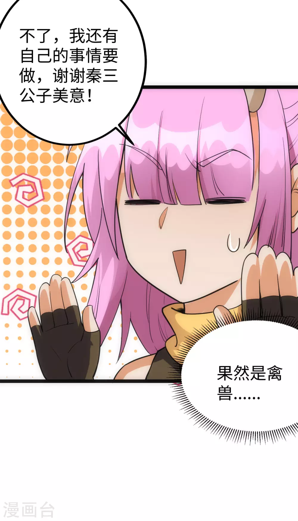 第36话21